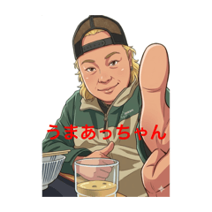 うまあっちゃん