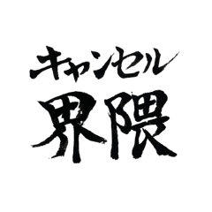Kaiki_20260602225042