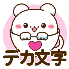 deka of every day-Chappy