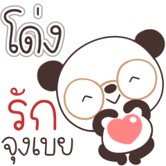 Name Dong Naa