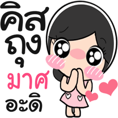 Mas cute girl