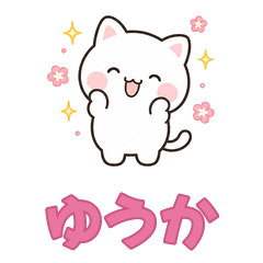 Yuka's Cute Cat Name Stickers
