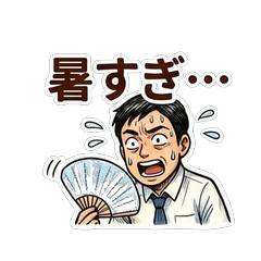 Hot Summer! Passionate Salaryman