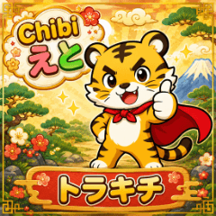 Chibi Eto Series No3 Torakichi