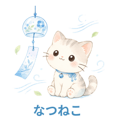 Natsu Neko: Summer Cat