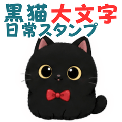 Everyday Black Cat Stickers2