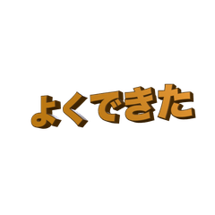 3D Pop Text Stamps 107