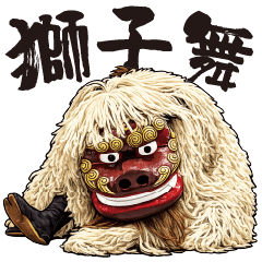 Okinawan Lion Dance (Shishimai)