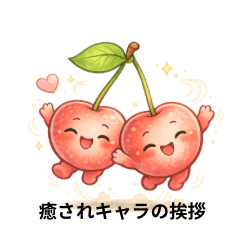 Cozy Fruit Friends