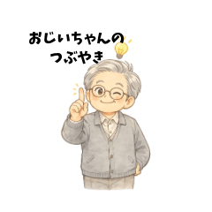 Heartwarming Grandpa Stickers1