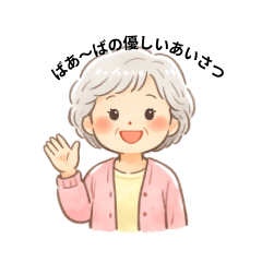 Warm and Cozy Grandma Stickers