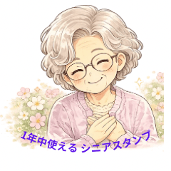Smiling Grandma Stickers1