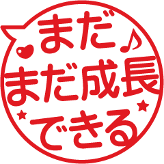 High self-esteem! Speech bubble stamp