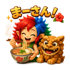 Kijimuna & Shisa_20260603152506