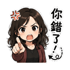 傲嬌生氣