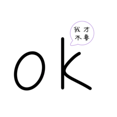 心裡話講出來