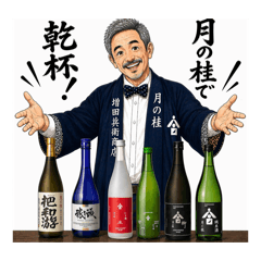 Masuda Tokubee Official stamp