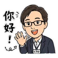 妓術長的職場點滴1