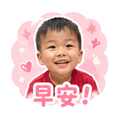 胖寶日常語錄