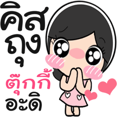 Name Tukky cute