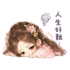 古風Q少女之負能量
