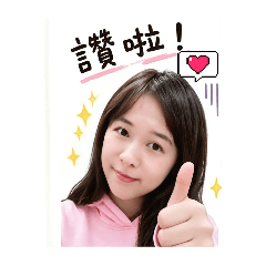 愛的萱言P1