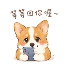 愛寶柯基日常|療癒系Q版貼圖
