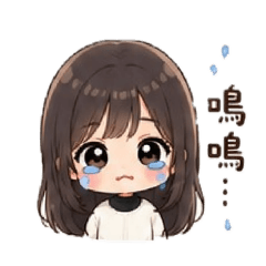 妤自製貼圖