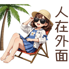 ♡甜美女孩160♡人在外面