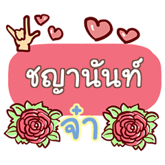 CHYANAN2 what's up