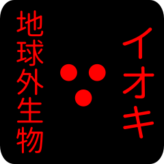out of earth sticker1 for ioki