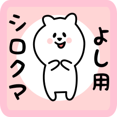 white bear sticker for yoshi