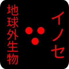 out of earth sticker1 for inose