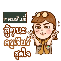 TOMSUN teacher talk with student