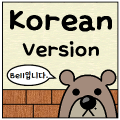 Bell-Korean Version