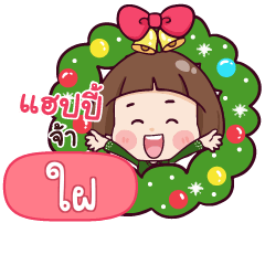 FI2 Happy New Year With Krathin