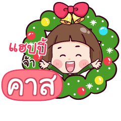 KAS Happy New Year With Krathin