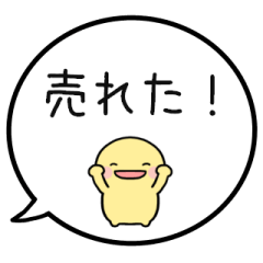 【買う/売る】シンプルまるい人の吹き出し