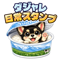 LOUISの食べ物ダジャレ日常スタンプ