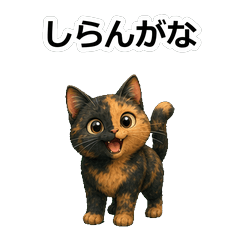 貓咪動畫真心話 Z089