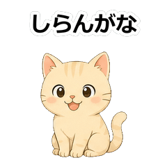 貓咪動畫真心話 Z096