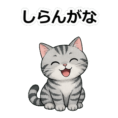 貓咪動畫真心話 Z084