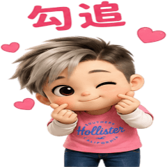 呆丸囝仔(LTH)