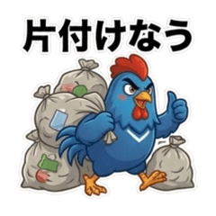 Cheeky Blue Chicken  [Polite Lifestyle]