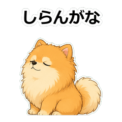 狗狗動畫真心話 Z011
