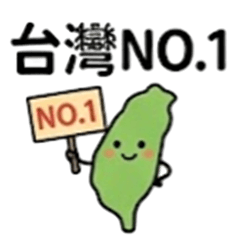 愛台灣，一起更好