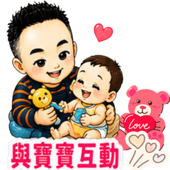 99-小奶爸帶娃日常生活照顧互動貼圖