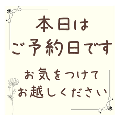 Salon Reservations & Messages Vol.2