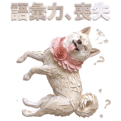 Paper-cut style Shiba Inu 2