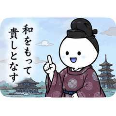 BOU-NIN of Prince Shotoku
